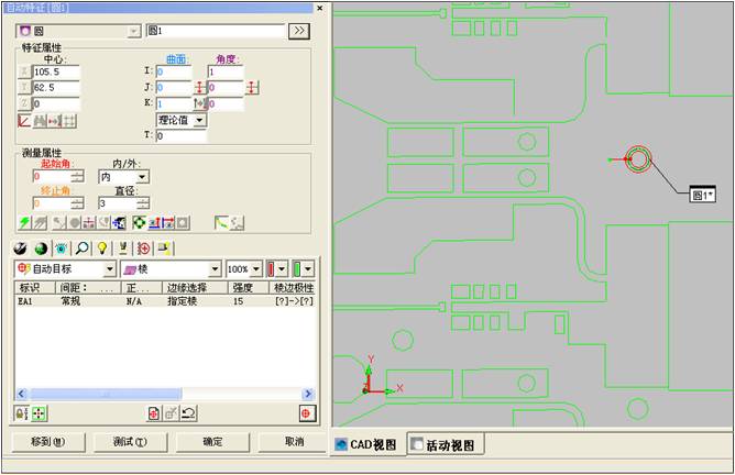 電路板檢測(cè)應(yīng)用案例(圖4)