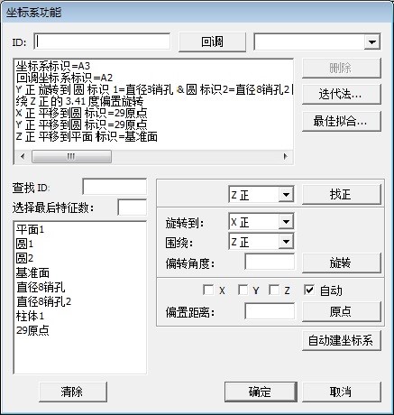 摩托車發(fā)動機前蓋檢測應用案例(圖3)