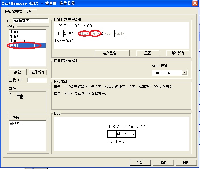 摩托車發(fā)動機前蓋檢測應用案例(圖4)