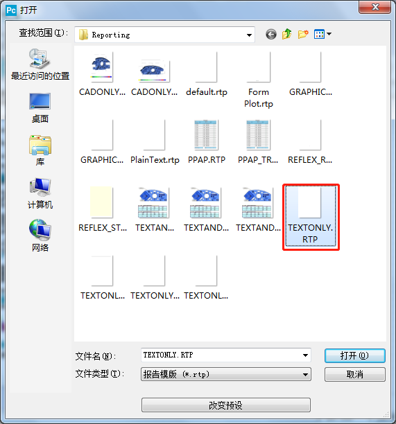 三次元測(cè)量?jī)x軟件報(bào)告模板編輯，修改行間距操作技巧分享(圖2)