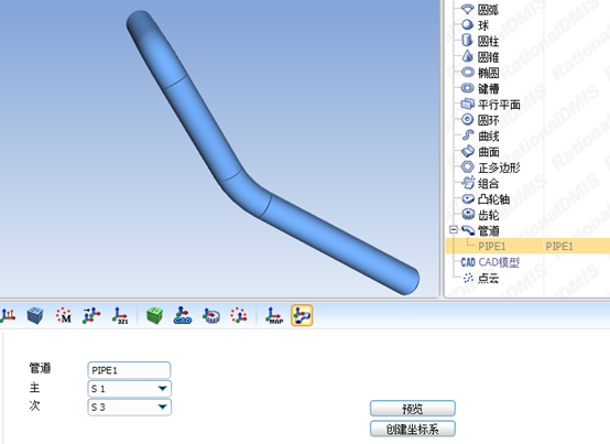 思瑞測量汽車彎管三坐標(biāo)測量解決方案(圖5)