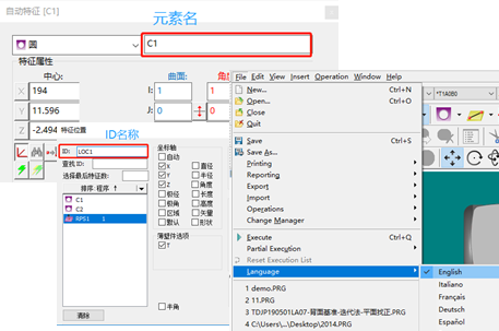 思瑞三坐標(biāo)測量軟件如何輸出DMO報告？(圖4)