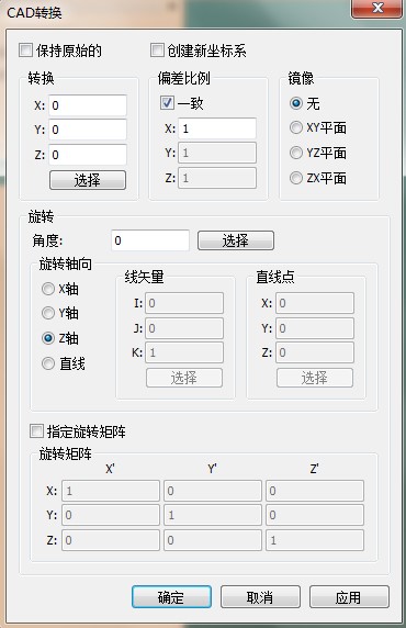 三坐標儀PC-DMIS軟件如何轉(zhuǎn)換CAD模型坐標系-(圖2)