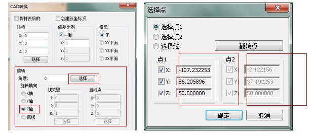 三坐標儀PC-DMIS軟件如何轉(zhuǎn)換CAD模型坐標系-(圖7)