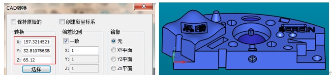 三坐標儀PC-DMIS軟件如何轉(zhuǎn)換CAD模型坐標系-(圖15)