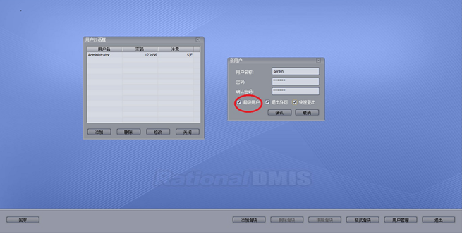 如何使用三坐標(biāo)Rational Dmis 軟件Xecute Interface 接口提升工作效率？(圖2)