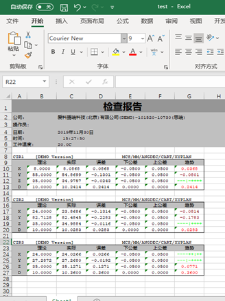 如何使用三坐標(biāo)Rational Dmis 軟件Xecute Interface 接口提升工作效率？(圖7)