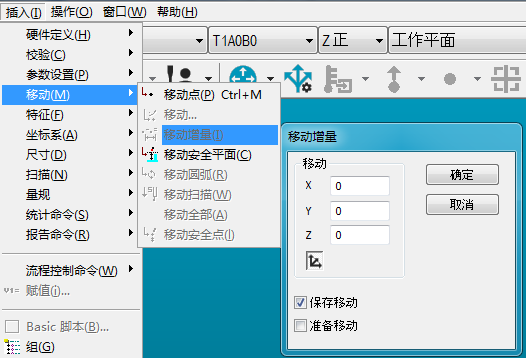 實用功能 | PC-DMIS脫機(jī)編程應(yīng)用技巧(圖6)