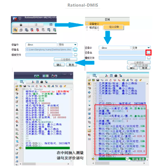 三坐標測量儀如何輸出DMO格式報告？(圖2)