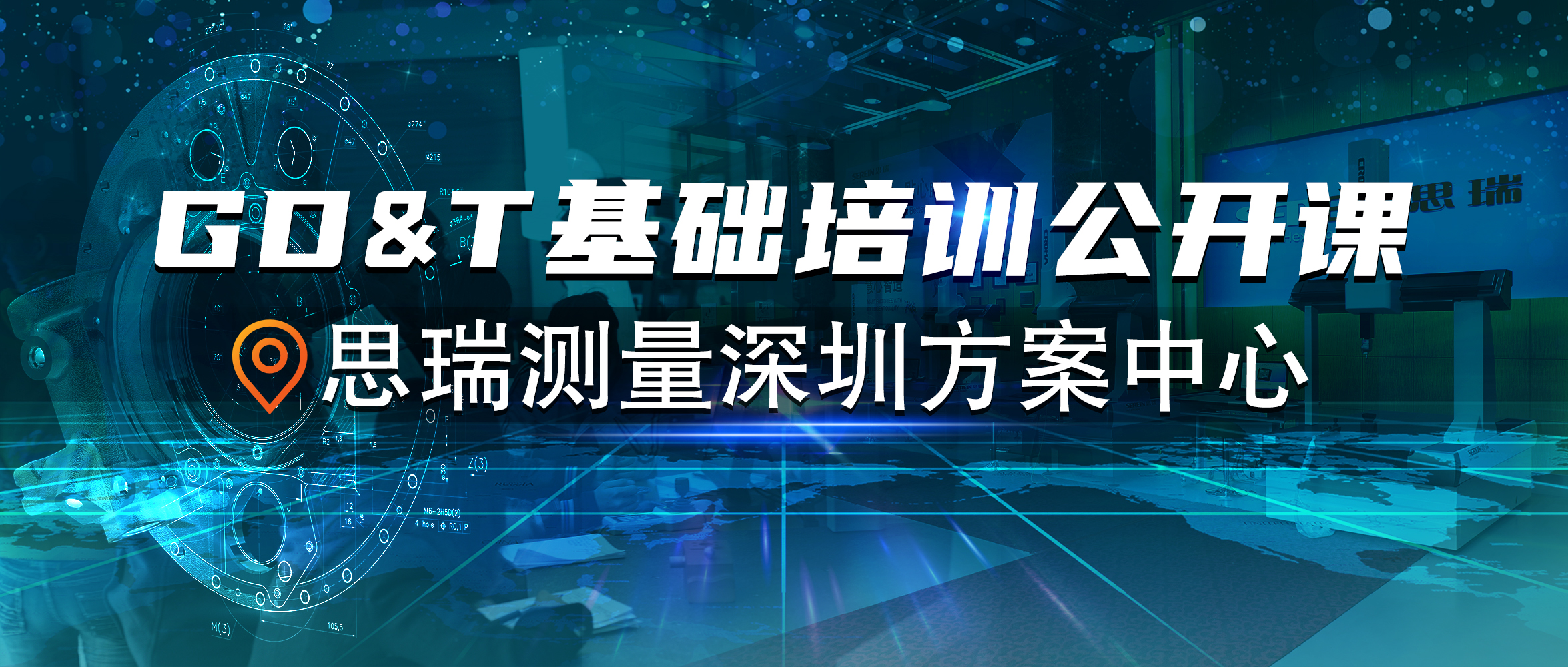 席位有限，預(yù)報(bào)從速！深圳方案中心培訓(xùn)公開(kāi)課來(lái)了！