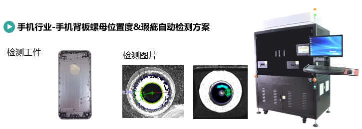 手機(jī)背板螺母檢查.jpg