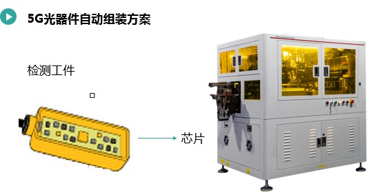 如何使用影像測量儀為5G基站零部件進行檢測？